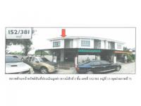 ขายที่ดินพร้อมสิ่งปลูกสร้าง